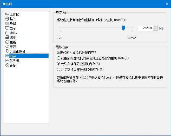 【详解】VMware虚拟机太卡了怎么解决 VMware虚拟机卡顿解决办法-站帮手 - 免费资源分享