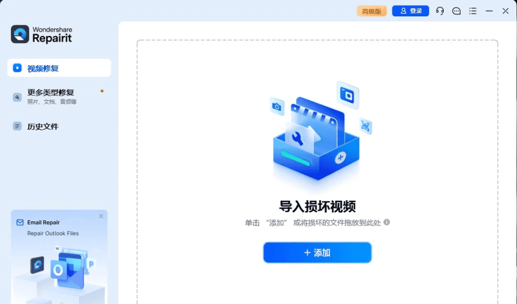 Wondershare Repairit 文件修复工具v4.0.4-站帮手 - 免费资源分享