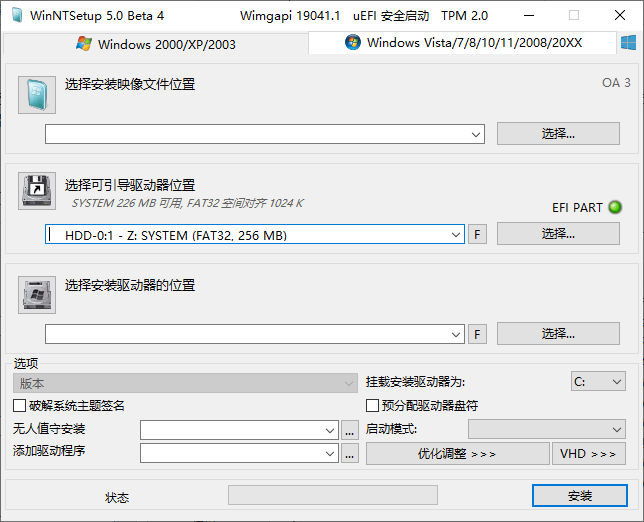 WinNTSetup v5.4.0单文件版-站帮手 - 免费资源分享