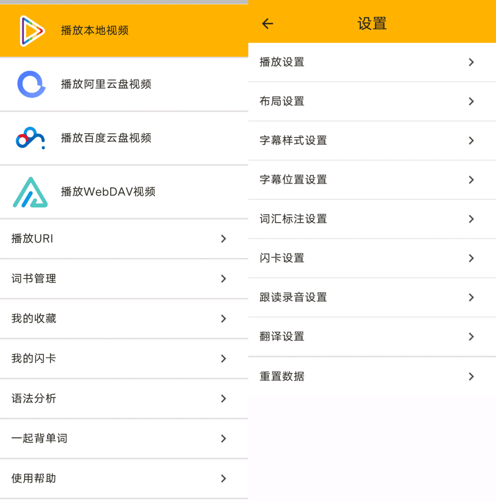 单词播放器v3.6.4-站帮手 - 免费资源分享