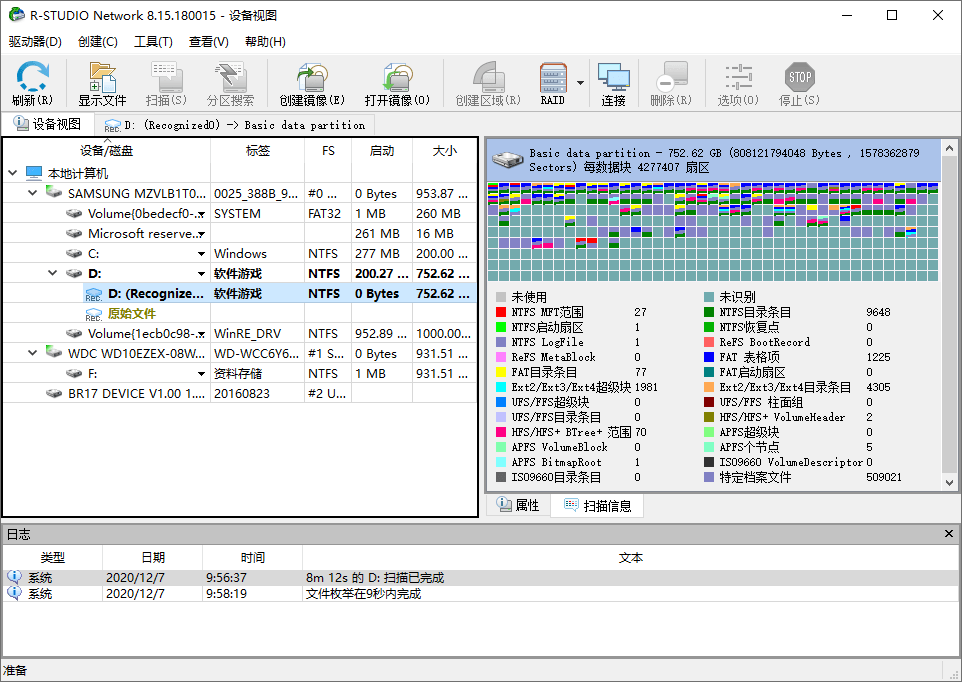 数据恢复R-Studio v9.4.191420便携版-站帮手 - 免费资源分享