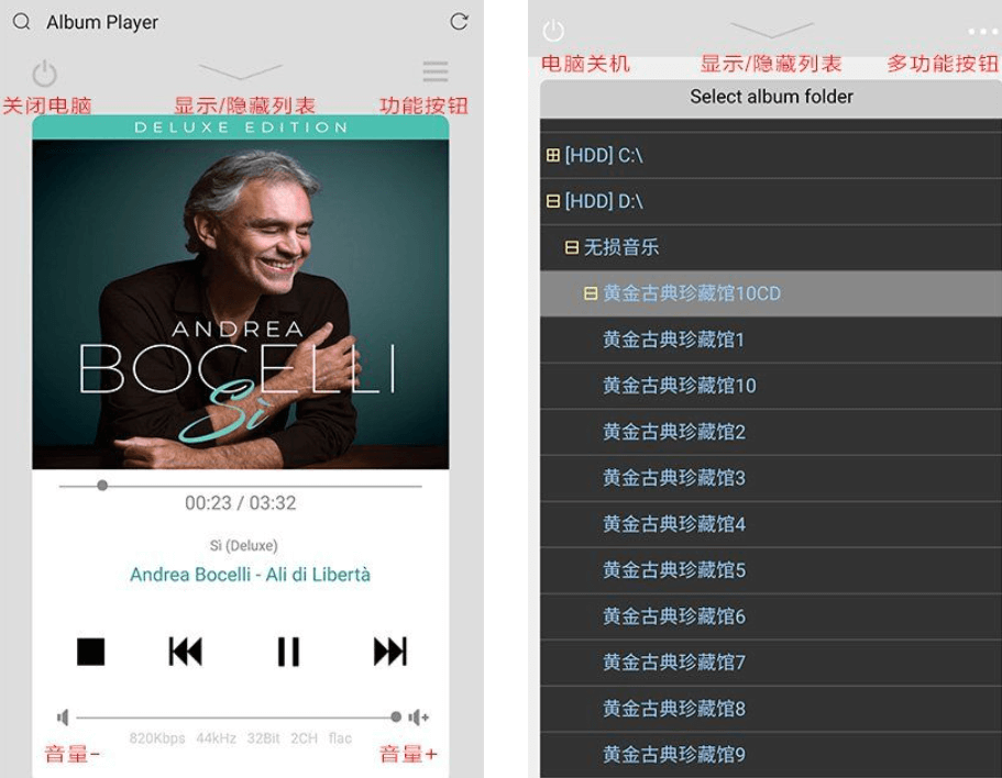 Album Player 无损音乐播放器v2.114-站帮手 - 免费资源分享