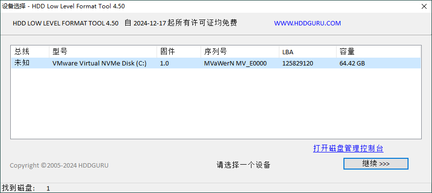 HDD Low Level Format Tool v4.50 专业的硬盘低级格式化程序-站帮手 - 免费资源分享