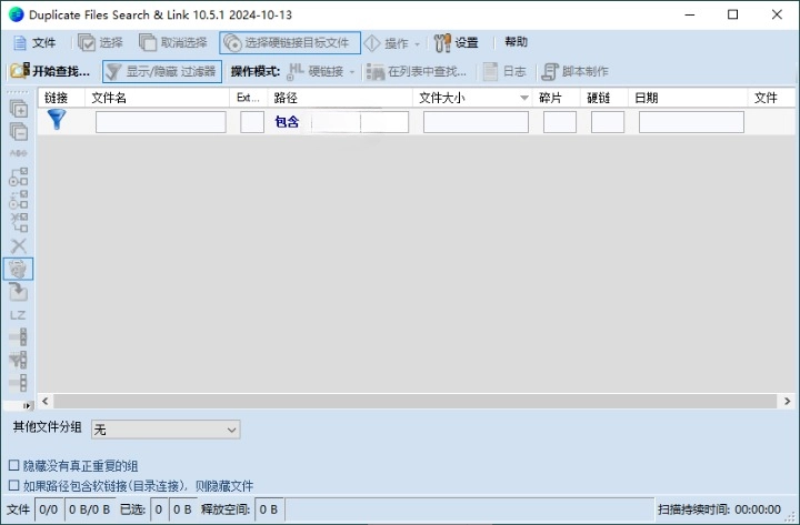 Duplicate Same Files Searcher 重复文件搜索v10.6.0-站帮手 - 免费资源分享