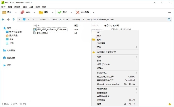 PeaZip多平台解压缩工具v10.2.0-站帮手 - 免费资源分享